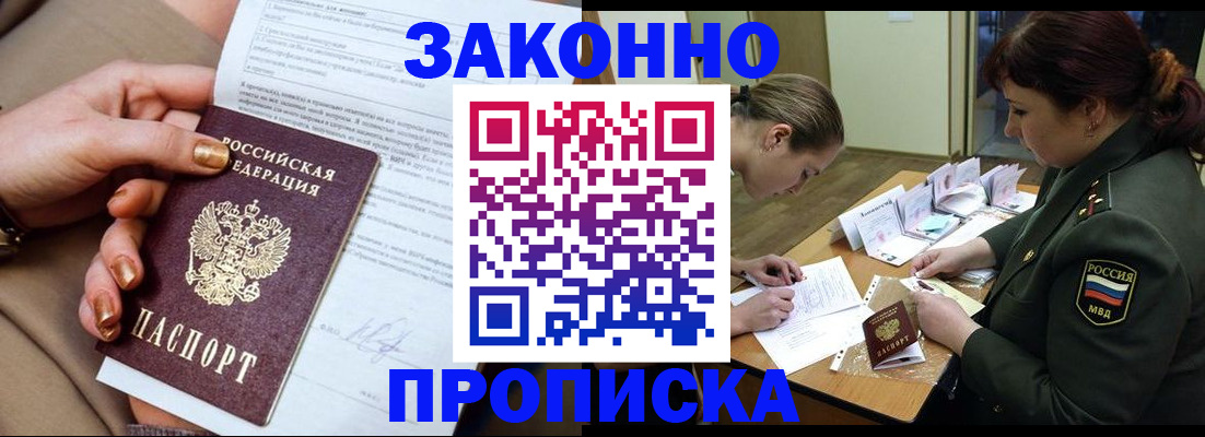 временная регистрация законно в Карабулаке