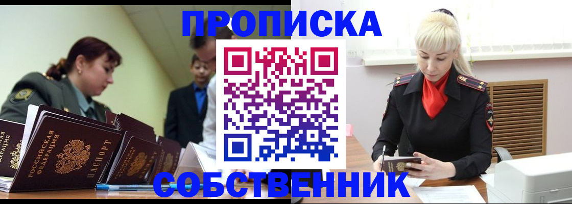 прописка иностранных граждан в Карабулаке