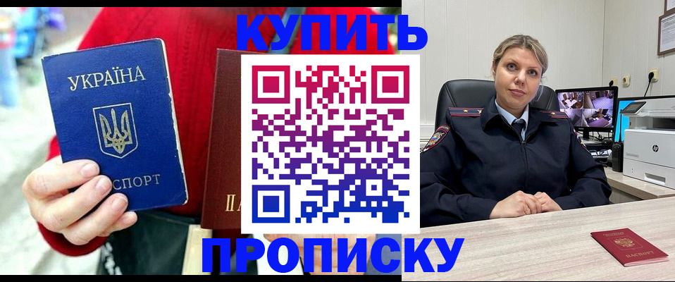 временная регистрация адрес в Карабулаке