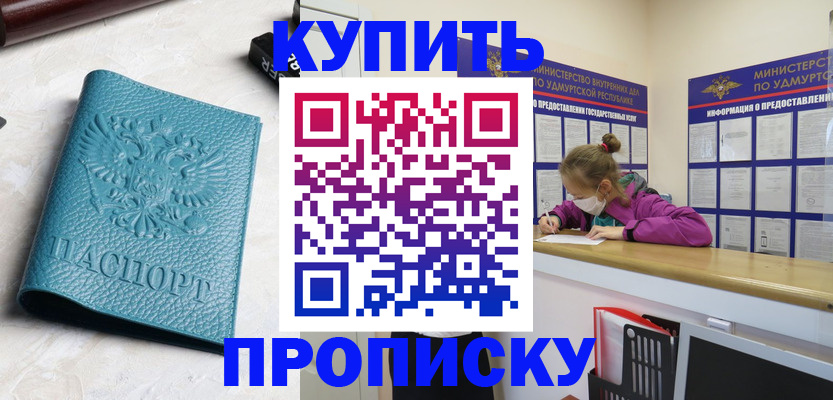 прописка иностранных граждан в Карабулаке