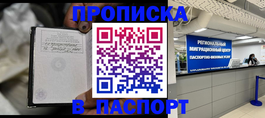 временная регистрация для школы в Карабулаке