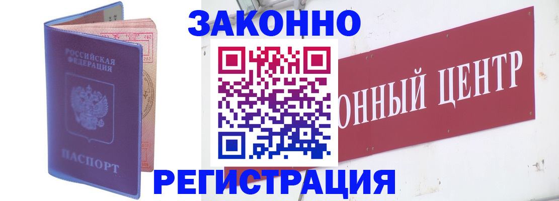 прописка иностранных граждан в Карабулаке