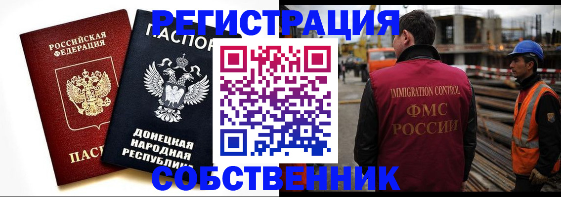 временная регистрация недорого в Карабулаке